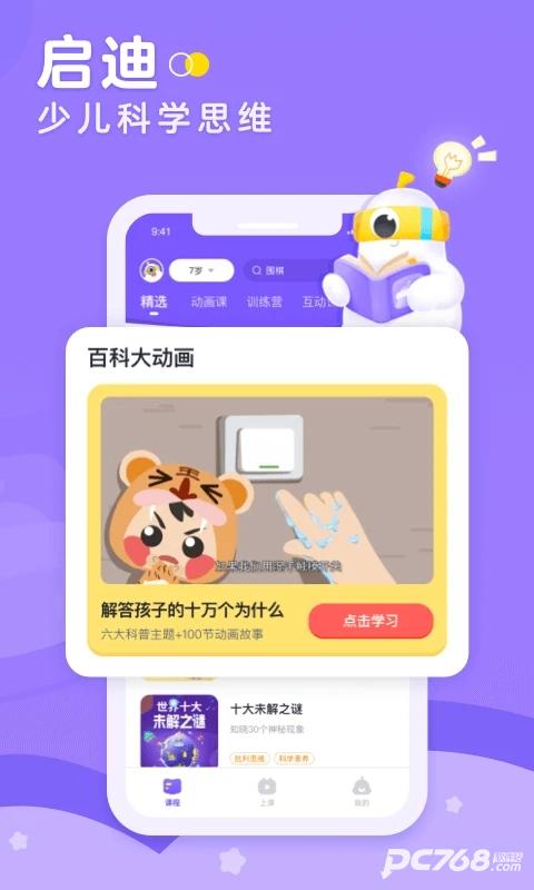 画啦啦小灯塔官方版