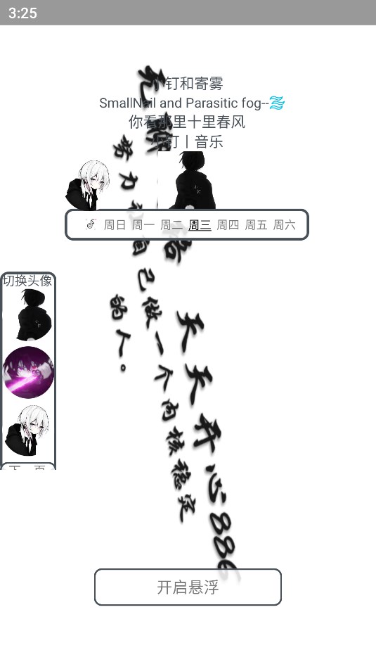 小钉音乐
