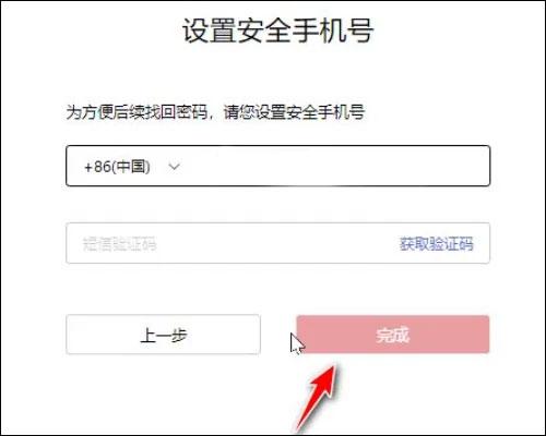 花瓣邮箱