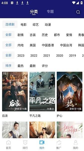 蓝天视频免费追剧