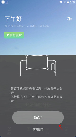 幻休助眠