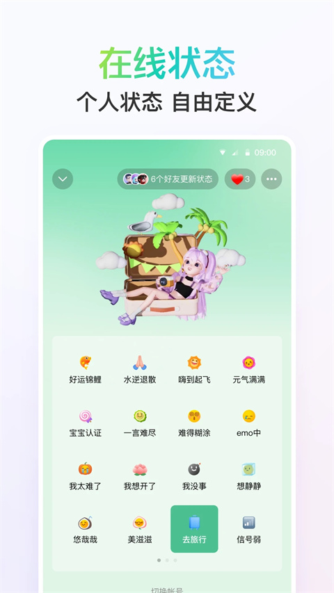 QQHD最新版