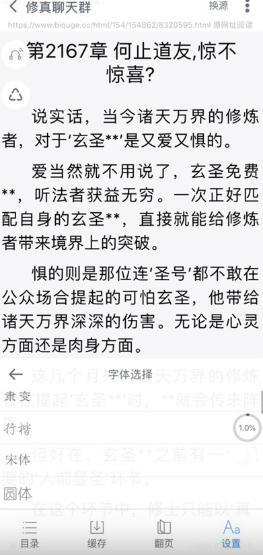 爱阅书香app