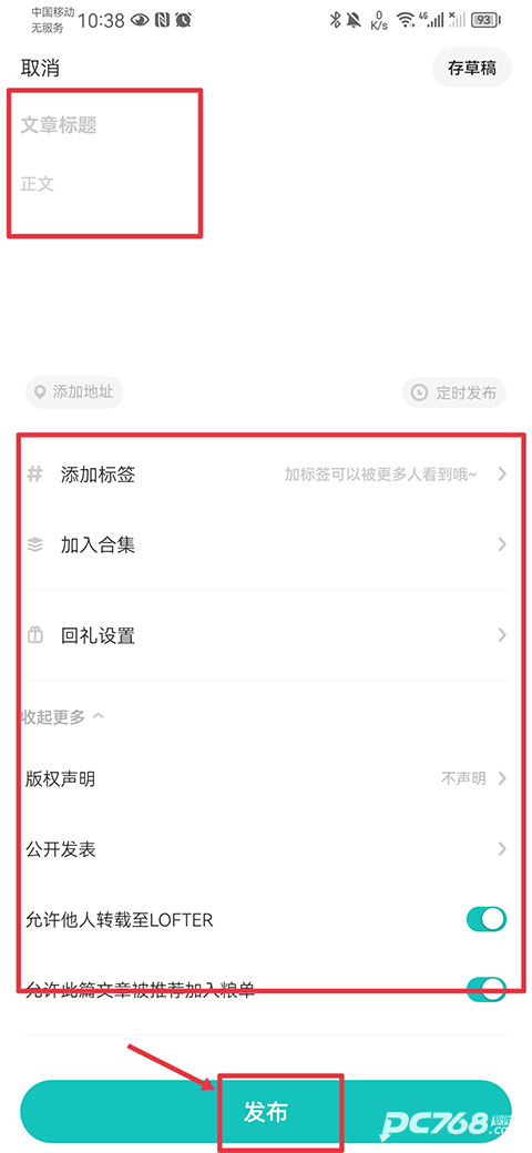 老福特lofter小说