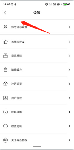 毒舌影视