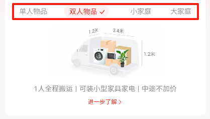 易丰搬家物流
