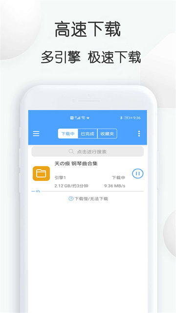 星速磁力