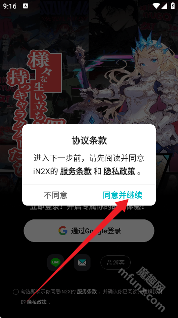 iN2X