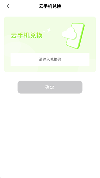 嗖嗖云手机官方版