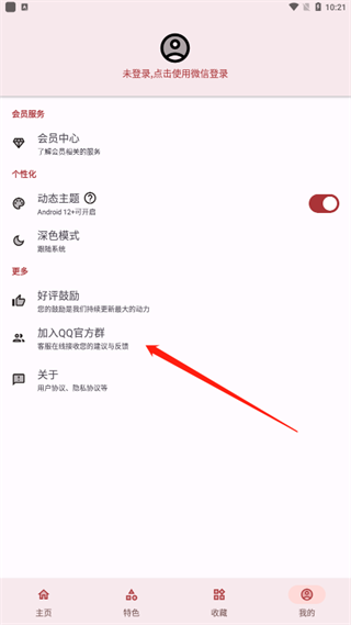 七点工具箱手机版