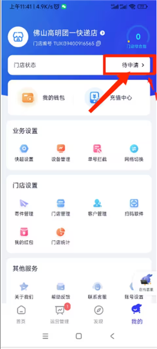 兔喜生活安卓官方版
