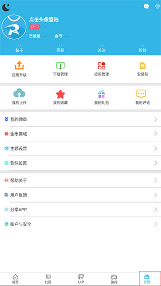软天空app
