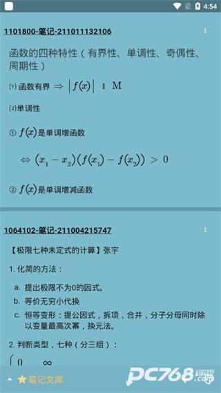 数以兴焉