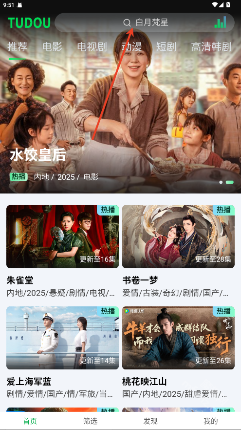 土豆浏览器