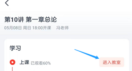 高途素养app