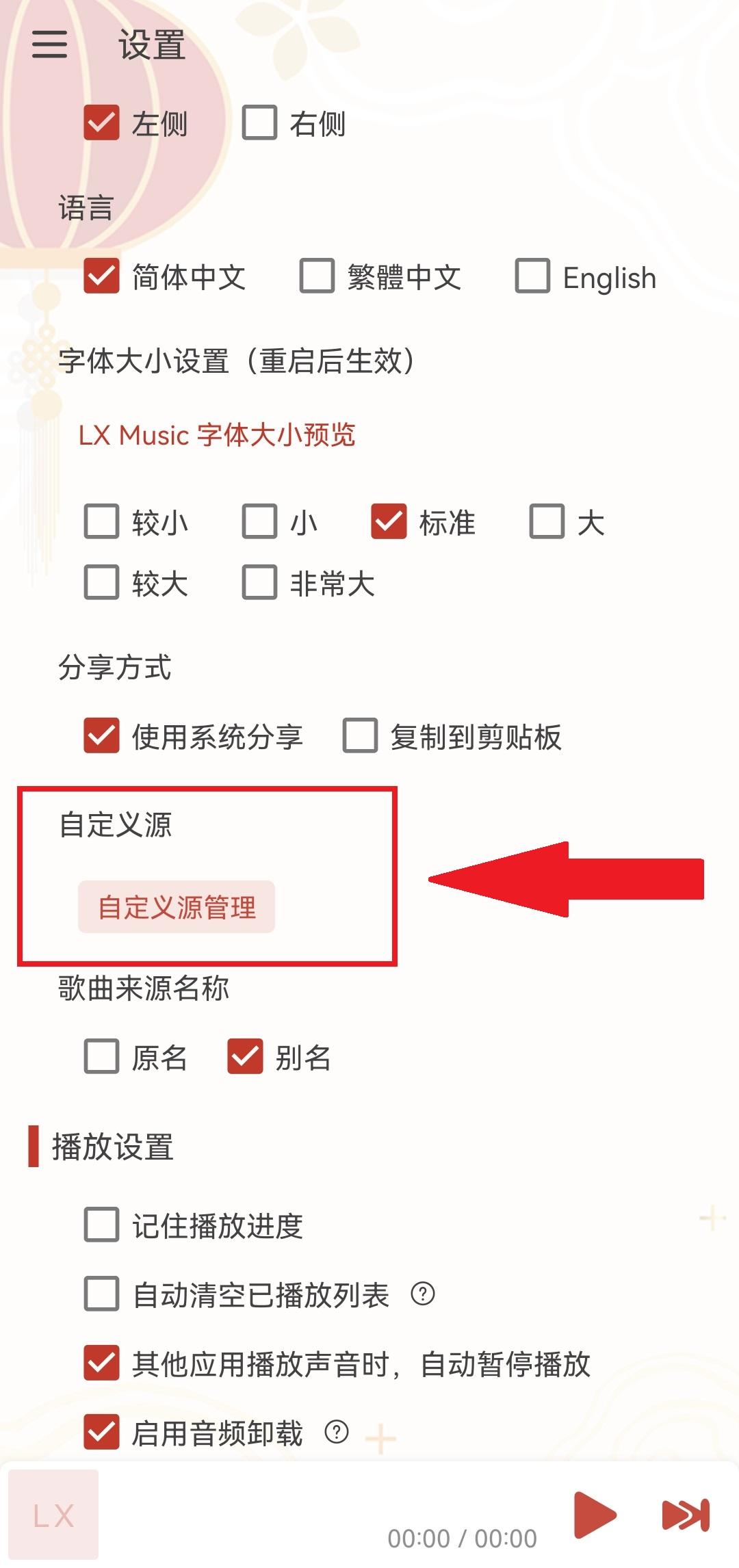 洛雪音乐助手
