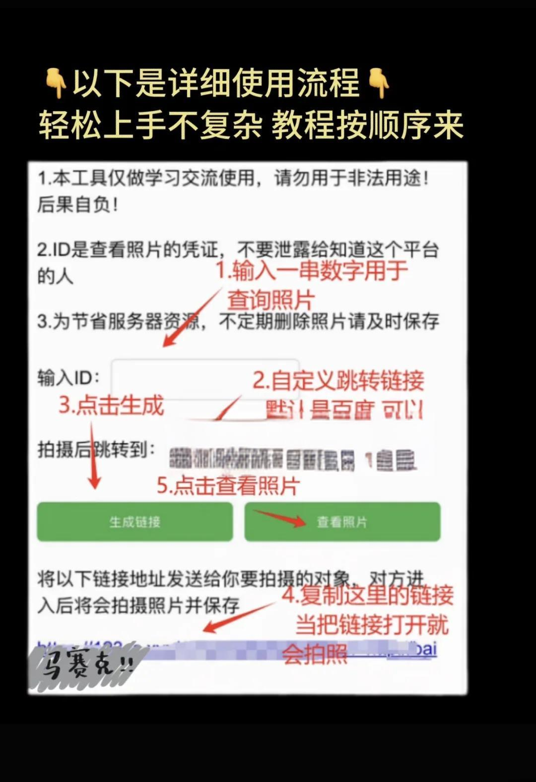 照妖镜