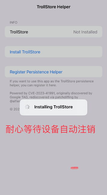 trollstore巨魔商店