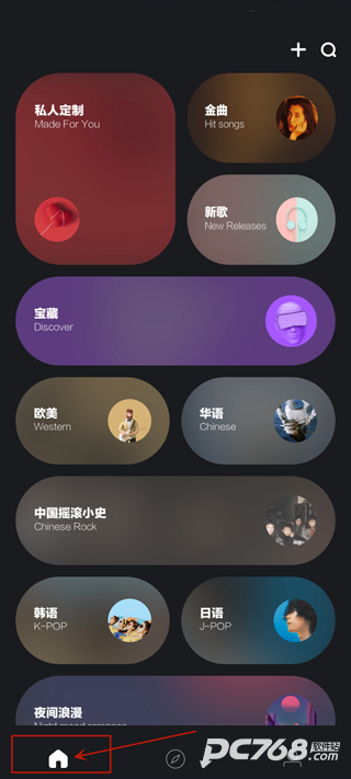 音悦台客户端