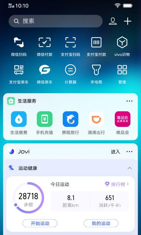 智慧桌面