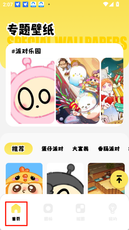 小精灵软件