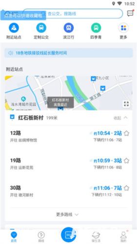 杭州公共交通