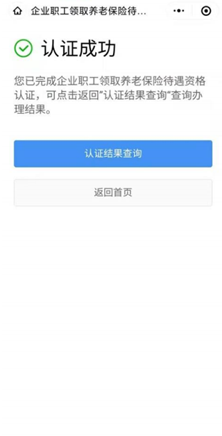 粤省事手机版