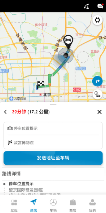 Mercedesme安卓新版