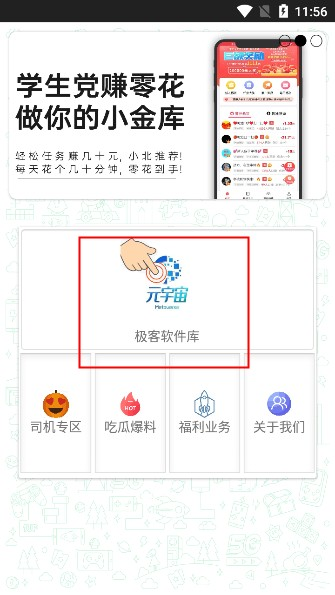 极客软件库