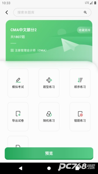 考必过