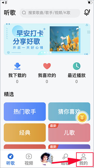 酷狗音乐大字版