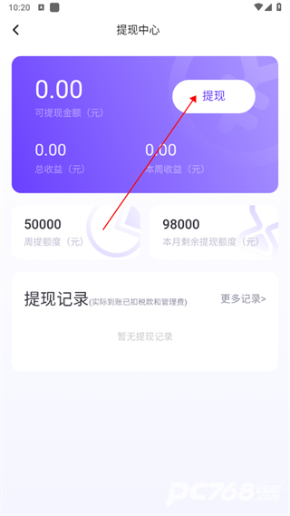 ME语音