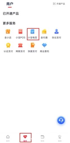 小金管家