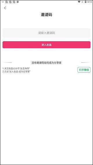 友品海购