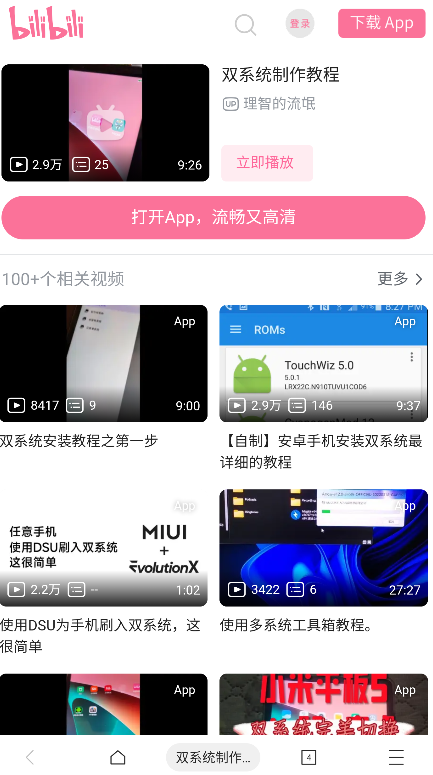 多系统工具箱官方版