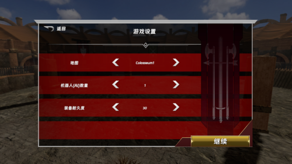 半血残刃PVP