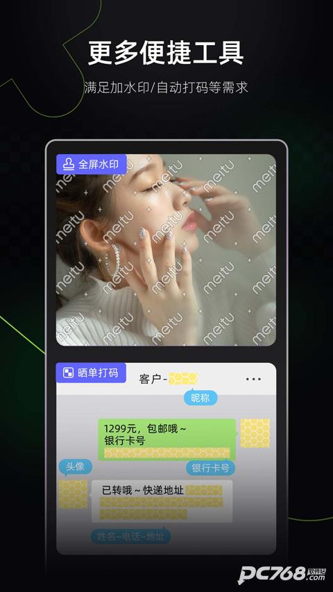美图设计室