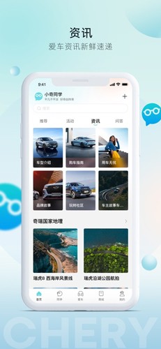 奇瑞汽车