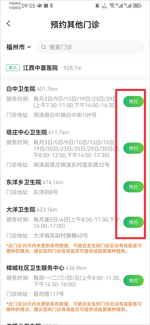 小豆苗疫苗助手