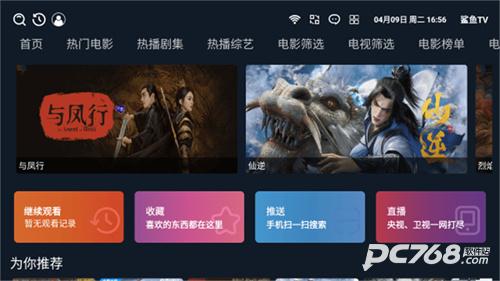 鲨鱼TV