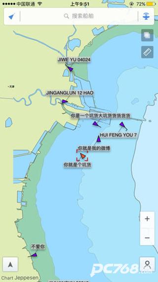 船讯网船舶动态查询
