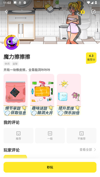 鹅盒旧版
