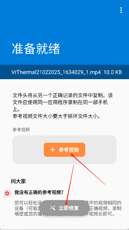 小白修复