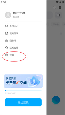 蓝奏云优享版