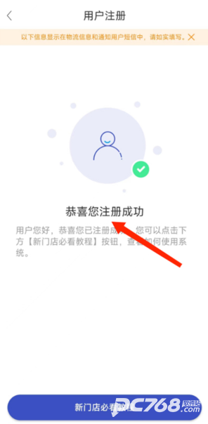 兔喜生活快递查询