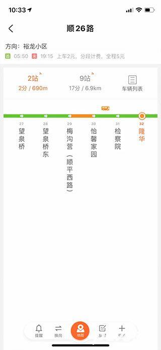 顺义公交