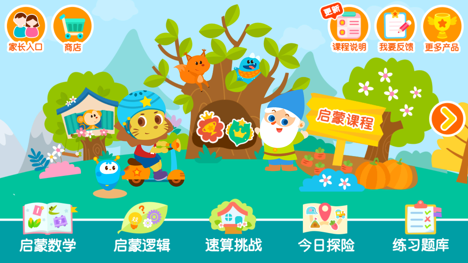 2Kids数学天天练