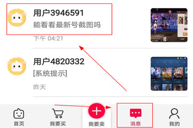 淘手游官方版