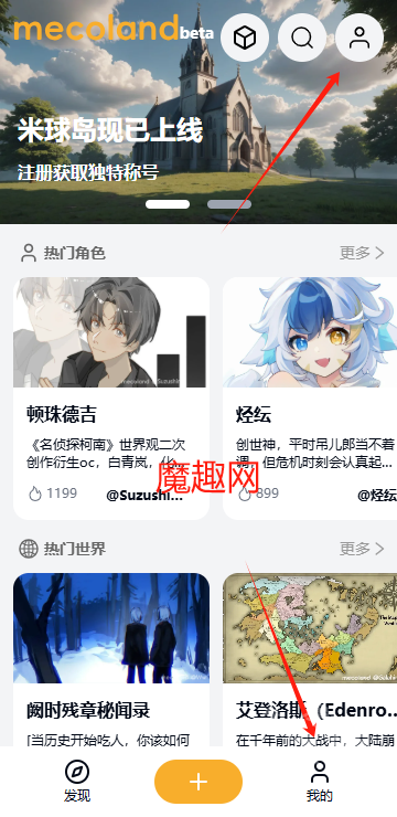 米球岛