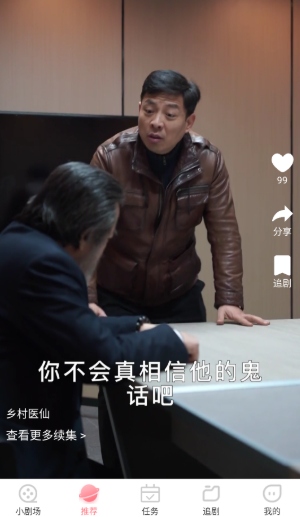 斯耀短剧